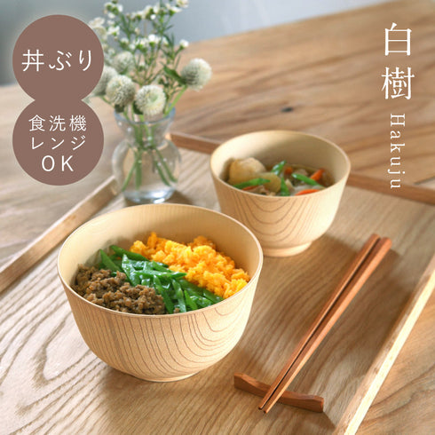白樹 抗菌丼ぶり.|s1